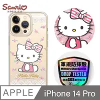 在飛比找PChome24h購物優惠-三麗鷗 Kitty iPhone 14 Pro 6.1吋輕薄