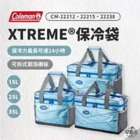 在飛比找蝦皮商城優惠-早點名｜Coleman XTREME保冷袋 (3種尺寸) C