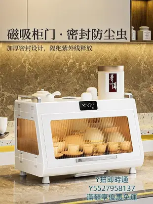 消毒機日本進口MUJIE消毒碗櫃家用小型廚房碗碟收納架杯子奶瓶免瀝水烘