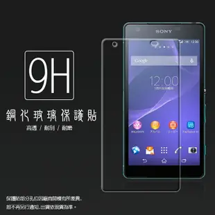 超高規格強化技術 Sony Xperia Z2a D6563 鋼化玻璃保護貼/強化保護貼/9H硬度/高透保護貼/防爆/防刮