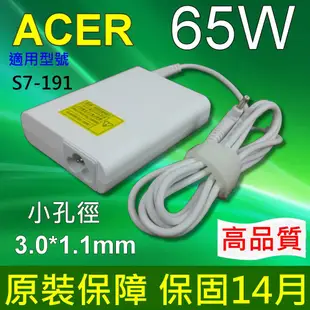 ACER 白色 高品質 65W 變壓器 3.0*1.1 S7-191 V3-372T S7-391 (6.3折)