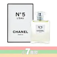 在飛比找蝦皮購物優惠-CHANEL 香奈兒 N°5 L'EAU 清新晨露 淡香水 