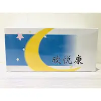 在飛比找蝦皮購物優惠-📣24小時發貨📣葡眾欣悅康 效期與公司同步📣就是因為正版所以