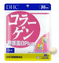 在飛比找樂天市場購物網優惠-(效期：2026/6)DHC #32166 膠原蛋白Plus