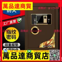 在飛比找樂天市場購物網優惠-保險櫃家用重型3C認證指紋保險櫃家用全鋼小型酒店電子密碼保險