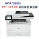 【慈濟共善專案】 HP LaserJet Pro MFP 4103fdn / M4103FDN A4黑白雷射多功能複合機