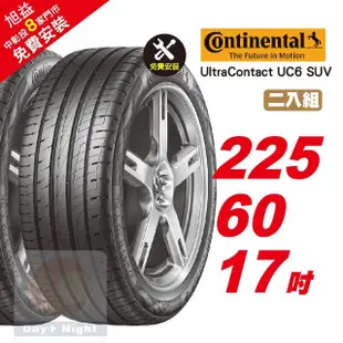 【Continental 馬牌】UltraContact UC6 SUV 操控舒適輪胎225/60-17-2入組