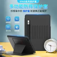 在飛比找樂天市場購物網優惠-ipadpro保護套11寸蘋果air5平板磁吸10th防摔m