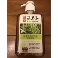 在飛比找蝦皮購物優惠-古寶 無患子 草本抗菌洗手乳 檸檬馬鞭草