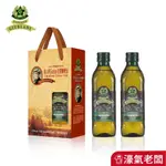 義大利喬凡尼GIURLANI 老樹特級初榨橄欖油500ML(單罐/雙入禮盒組) 中秋禮盒 過年禮盒 年節送禮