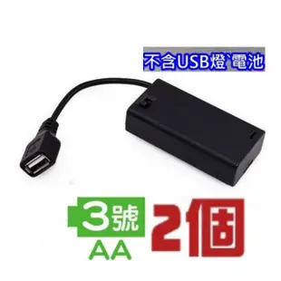 【Ainmax 艾買氏】USB電池盒 3號2顆 電池盒(不含電池和USB線材)