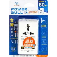 在飛比找蝦皮商城精選優惠-【快速出貨】電壓調整器220V變110V  PB-48F 變