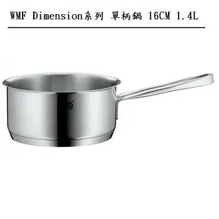 WMF Dimension系列 5件湯鍋組(德國製)