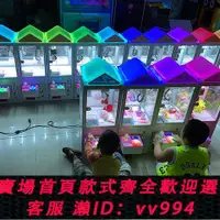 在飛比找樂天市場購物網優惠-{公司貨 最低價}單人精品娃娃機抓公仔機家用夾糖果機 夾娃娃