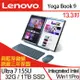 Lenovo 聯想 Yoga Book 9 83FF0029TW 13.3吋雙觸控螢幕筆電 Ultra 7 155U/32G/1TBSSD/W11P