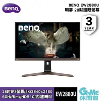 在飛比找PChome24h購物優惠-【BENQ明碁】28吋 EW2880U 4K影音護眼螢幕