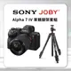 【優惠套組】SONY Alpha 7 IV 鏡頭組 ILCE-7M4K+JOBY Compact LIght Kit 三腳架 JB01760-BWW 公司貨