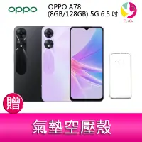 在飛比找蝦皮商城優惠-OPPO A78 (8GB/128GB) 5G 6.5吋 大