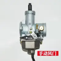 在飛比找蝦皮購物優惠-PZ26 PD26 化油器 手動 線拉 CG125 150 