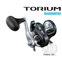 在飛比找蝦皮購物優惠-◎百有釣具◎SHIMANO TORIUM鼓式捲線器1500H