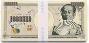 Alta AR0819181 Japanese Banknote Bill Notepad, White, Size: Approx. W7.6 D1 H16 / Package: Approx. W10.5 D1 H19