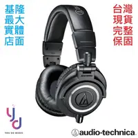 在飛比找蝦皮商城優惠-鐵三角 ATH-M50x M 50 X Audio-Tech