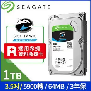 全新 希捷 Seagate 1TB 1T 監控硬碟 3.5吋 內接式硬碟 三年保 監控鷹 ST1000VX005