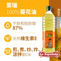 在飛比找PChome24h購物優惠-【萊瑞】100%純葵花油 ( 1000ml )x10