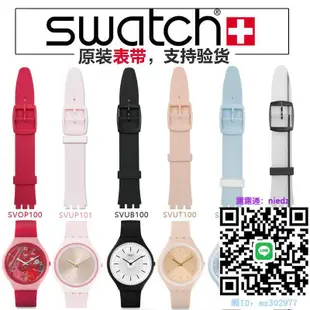 錶帶swatch/斯沃琪表帶原裝硅膠SUOB720/726SUOZ147/148SUOW701/100