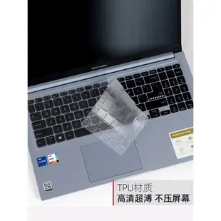 華碩無畏15專用鍵盤保護膜15.6寸OLED屏防藍光防反屏幕膜Vivobook X鍵盤套無畏Pro 15 M5100U透明彩色鍵盤膜