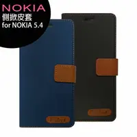 在飛比找樂天市場購物網優惠-NOKIA 5.4 (6G/64G) 6.39吋大螢幕手機-