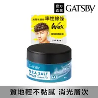 在飛比找PChome24h購物優惠-GATSBY 海鹽消光髮蠟(紋理線條)80g