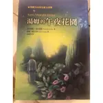 ［二手小說］湯姆的午夜花園外國文學菲利帕皮亞斯卡內基兒童文學獎