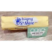 在飛比找蝦皮購物優惠-法國 依思尼 ISIGNY AOP無鹽發酵奶油條 500公克