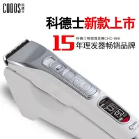 在飛比找蝦皮購物優惠-【優惠活動】現貨 科德士 電剪 969 理髮器 LED顯示 