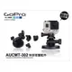 【台閔公司貨】GoPro 原廠配件 AUCMT-302 Suction Cup Mount 快拆吸盤配件 3代