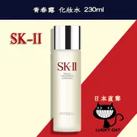 在飛比找蝦皮購物優惠-【日本直郵】現貨 SK-II SK-2 FACIAL TRE