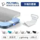 POLYWELL 寶利威爾 防丟式鋁合金手機防塵塞 Lightning Type-C孔 防塵套 充電孔塞 耳機塞 防塵蓋 適用iPhone安卓 台灣現貨