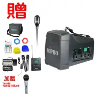 在飛比找momo購物網優惠-【MIPRO】MA-200(單頻道旗艦型無線喊話器 配1領夾