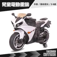 在飛比找松果購物優惠-TECHONE MOTO28 兒童電動重機 早教酷炫燈光輔助