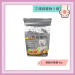 ◎三塊錢寵物2館◎艾思柏EXPERT-無穀健康寵食，無穀狗飼料，高齡犬保健，6KG