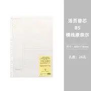 Translucent Plastic A4 / A5 / B5 Loose Leaf Notebook / Refill / Set (Various Designs) 07 - 60 Sheets - B5 Refill - White - One Size