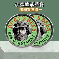 在飛比找蝦皮購物優惠-限時買三贈一👍小蜜蜂紫草膏 美國Burts Bees 15g