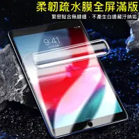 在飛比找PChome24h購物優惠-[太極定位柔韌疏水膜 Samsung Galaxy Tab 