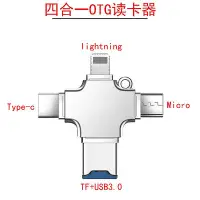 在飛比找Yahoo!奇摩拍賣優惠-適用蘋果轉換器type-c四合一轉接頭USB3.0多功能OT