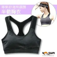 在飛比找蝦皮購物優惠-【VOSUN】女 款緊身運動半截胸衣/背心(附可拆胸墊/背部