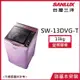 【SANLUX台灣三洋】13公斤變頻超音波單槽洗衣機夢幻紫 SW-13DVG（T）_廠商直送