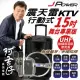JPOWER 震天雷15吋專業舞台版-拉桿式行動KTV藍牙音響 (編號:J-102-15-PRO)
