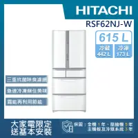 在飛比找momo購物網優惠-【HITACHI 日立】615L一級能效日製六門變頻冰箱(R