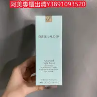 在飛比找Yahoo!奇摩拍賣優惠-阿美專櫃雅詩蘭黛小棕瓶特潤精華100ML現貨現貨